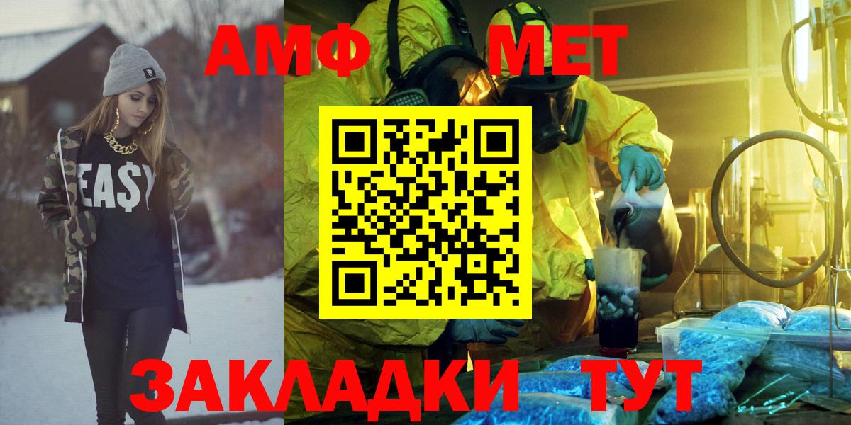 АМФ VHQ  АМФЕТАМИН  Заречный  Вход с VPN 