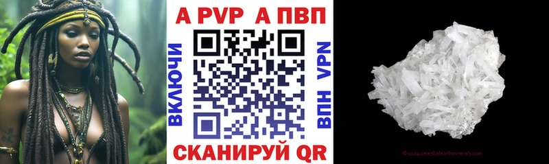 Альфа ПВП Crystall Заречный