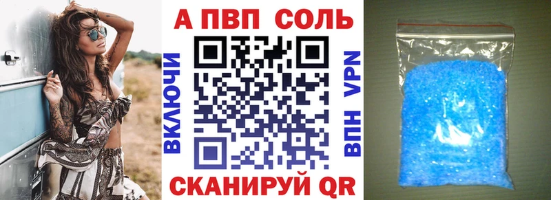 Alfa_PVP Crystall  сколько стоит  Заречный 
