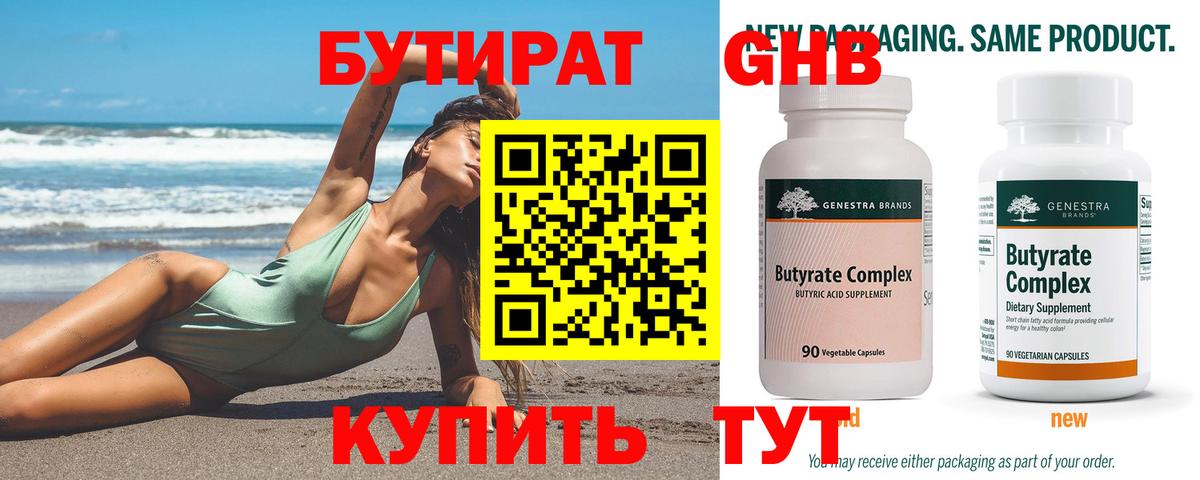 Бутират буратино  Вход с VPN  Бутират  Заречный 