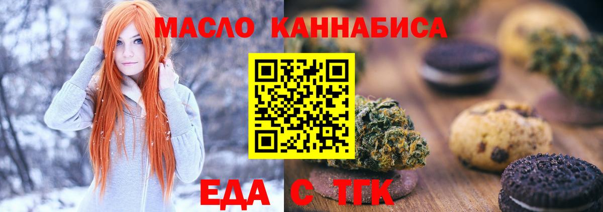 Заречный  Cannafood конопля  Вход с VPN 