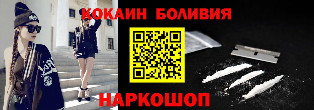 COCAIN Эквадор  Вход с VPN  Заречный  КОКАИН  КОКАИН VHQ 