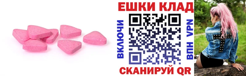 ЭКСТАЗИ 250 мг  закладки  Заречный 