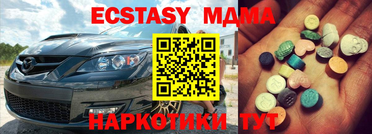 Заречный  ЭКСТАЗИ VHQ  ЭКСТАЗИ TESLA  Вход с VPN 