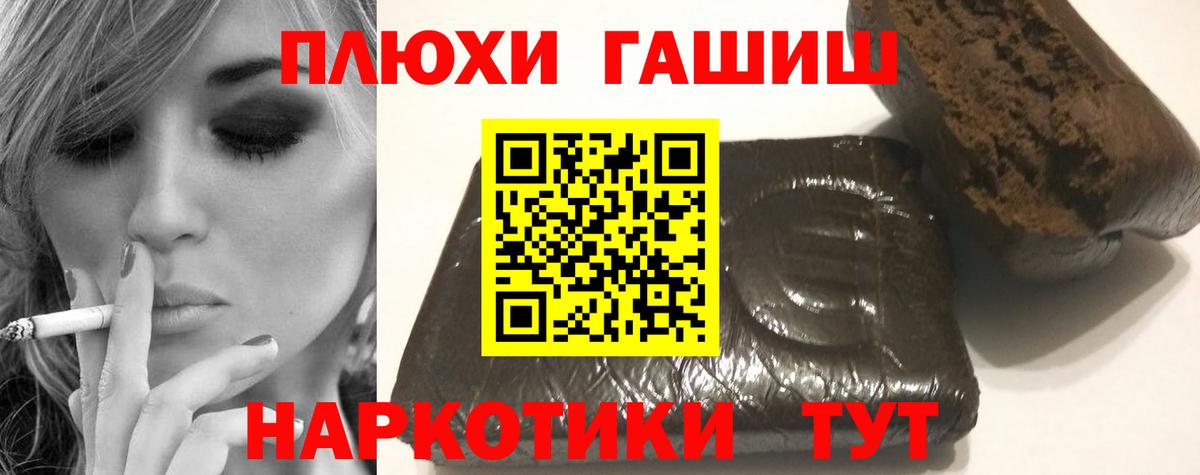 ГАШ Premium Заречный