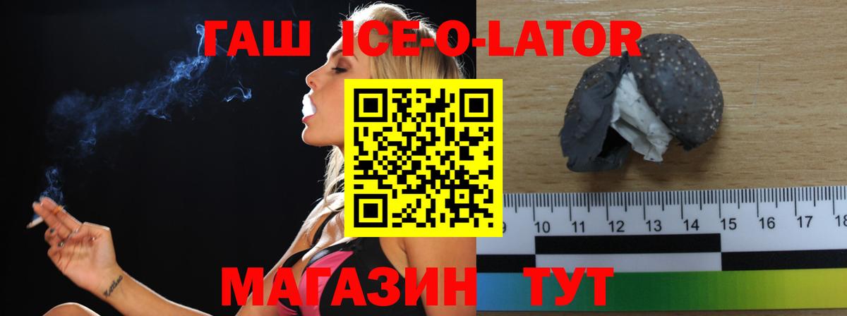 Гашиш VHQ  Гашиш гарик  Заречный  Вход с VPN 