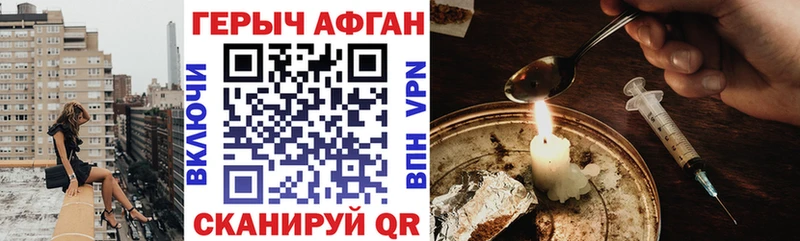 как найти закладки  blacksprut ONION  ГЕРОИН Афган  Заречный 