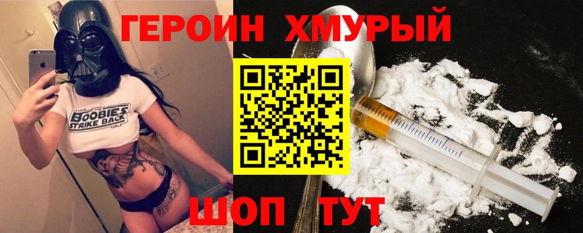 Заречный  Героин  Вход с VPN  ГЕРОИН Афган 