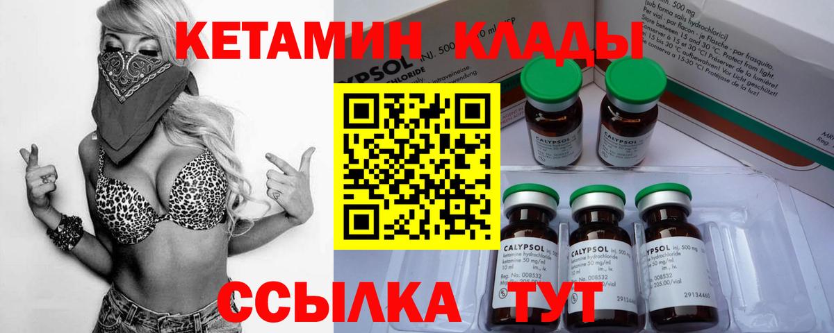 Кетамин ketamine  Кетамин ketamine  Вход с VPN    ТОР  Заречный 