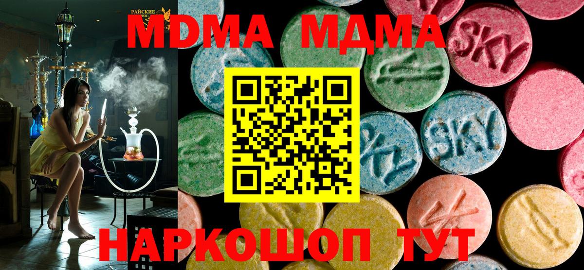 МДМА Molly  MDMA VHQ  МДМА  Заречный  Вход с VPN 