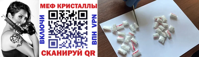Мефедрон кристаллы Заречный