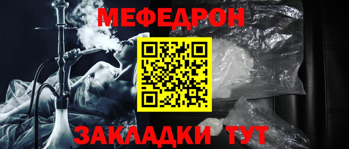 МЯУ-МЯУ  Меф мука  купить наркоту  Заречный  МЕФ 4 MMC  Вход с VPN 