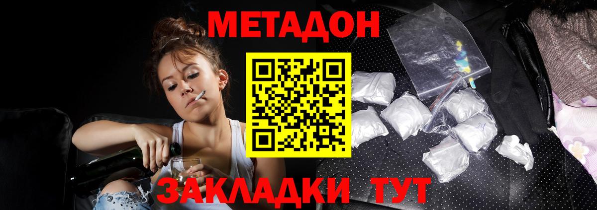 Заречный  МЕТАДОН VHQ  МЕТАДОН мёд    ССЫЛКА  Вход с VPN 
