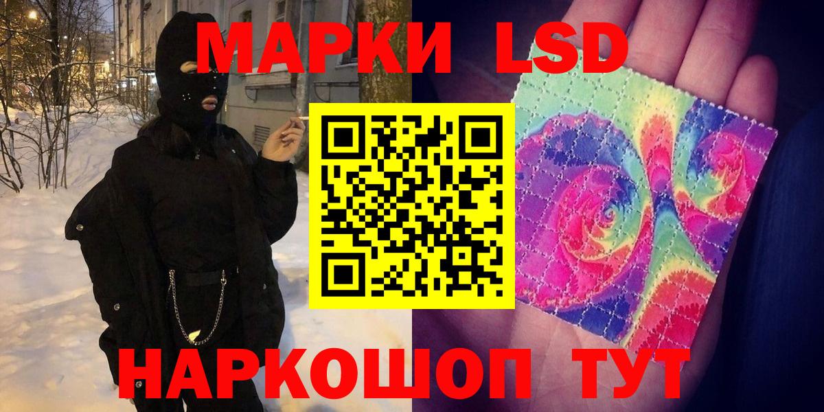 Заречный  Марки N-bome 1,8мг  Вход с VPN  Марки N-bome 1,8мг 