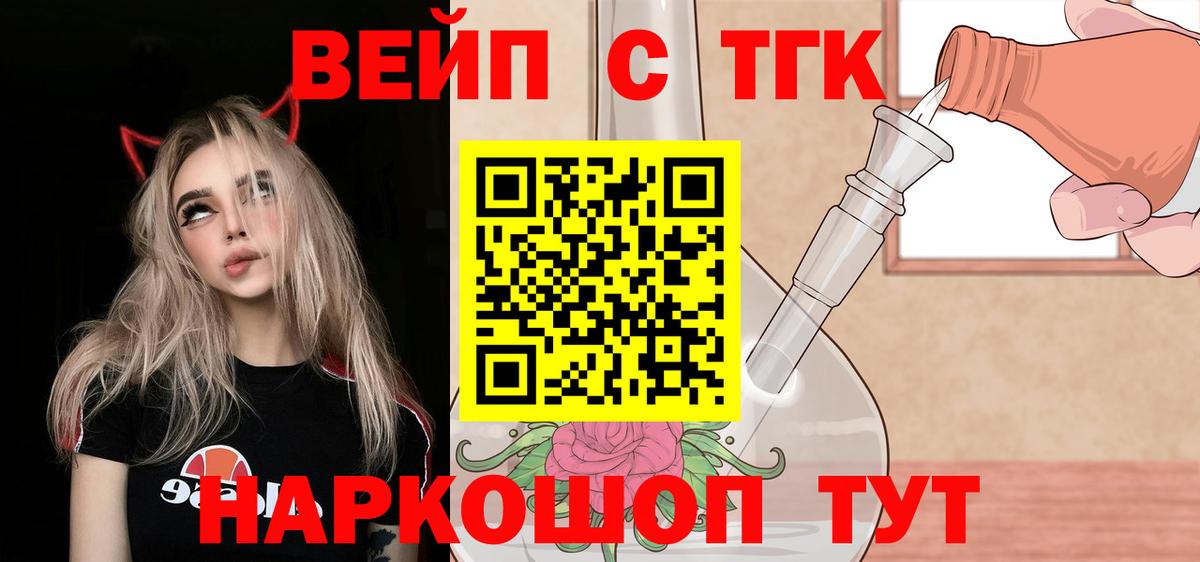 ТГК Wax  Дистиллят ТГК гашишное масло  Заречный  Вход с VPN 